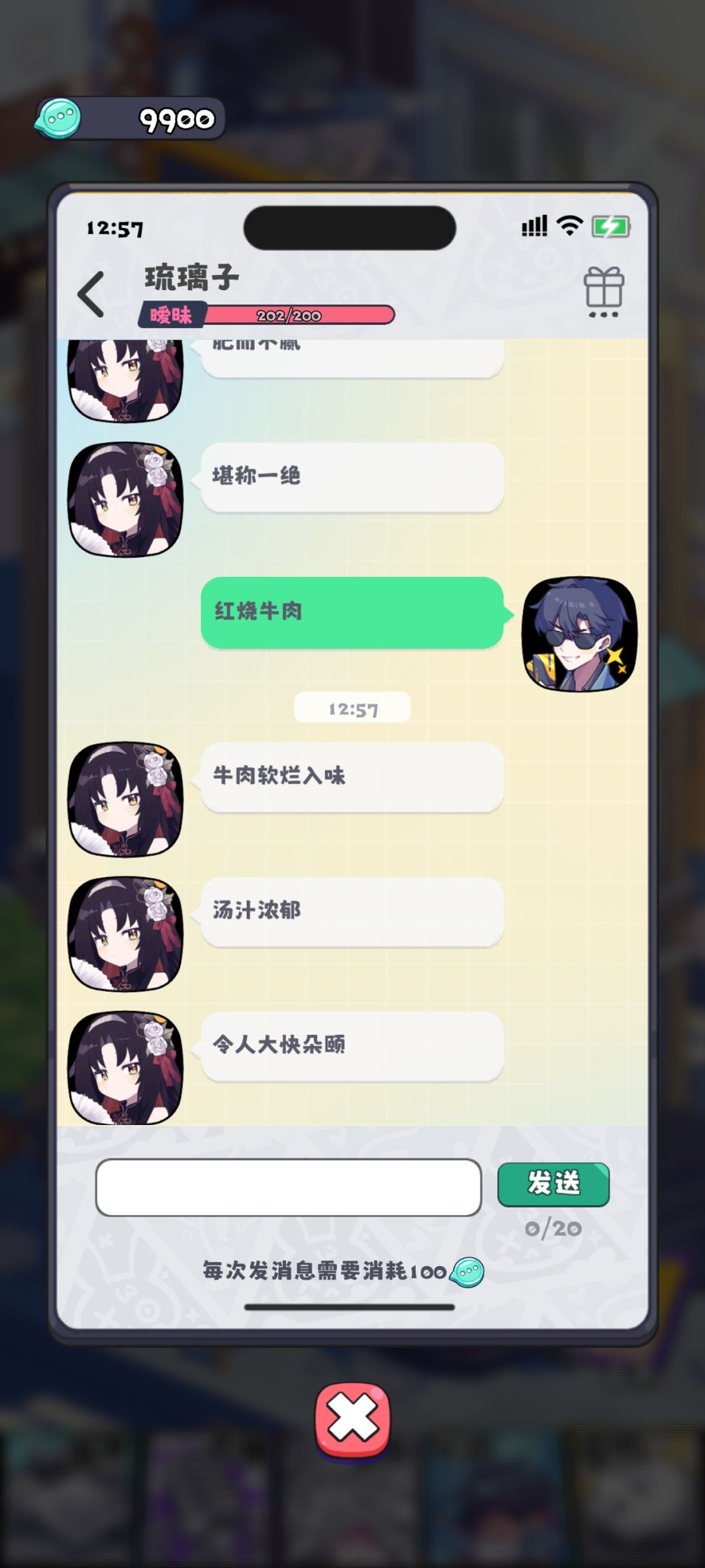 怎么好感度到暧昧200就没下一等级了 1
