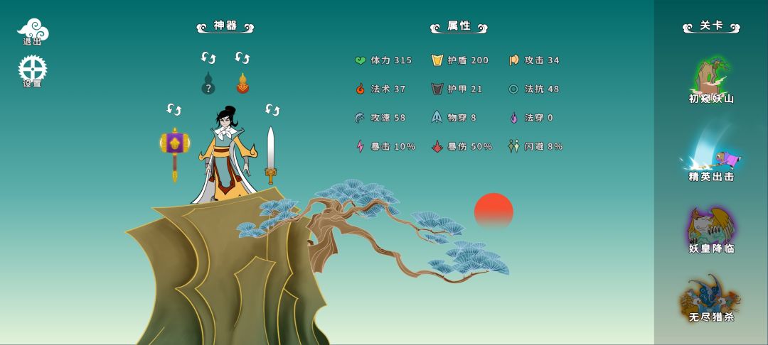 新手攻略截图