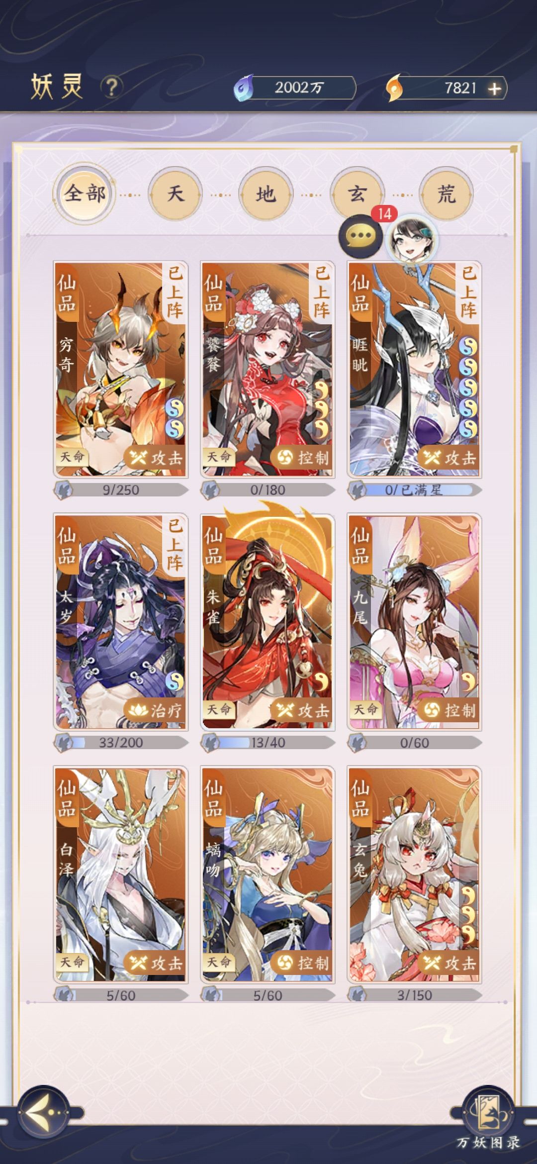 开服微氪29天大乘二快6亿十星睚眦纪念 7