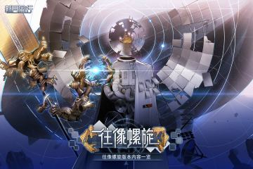 《新月同行》1.2.1版本「往像螺旋」内容一览