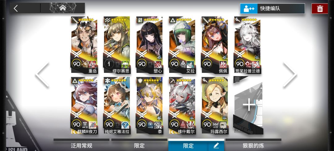 过年就满俩队限定了😎 2