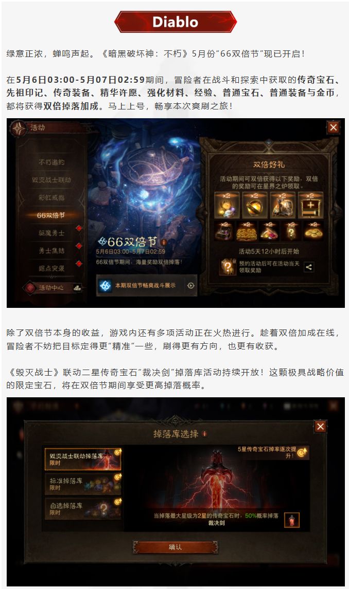 热浪来袭,双倍狂欢!5月66双倍节开启! 2