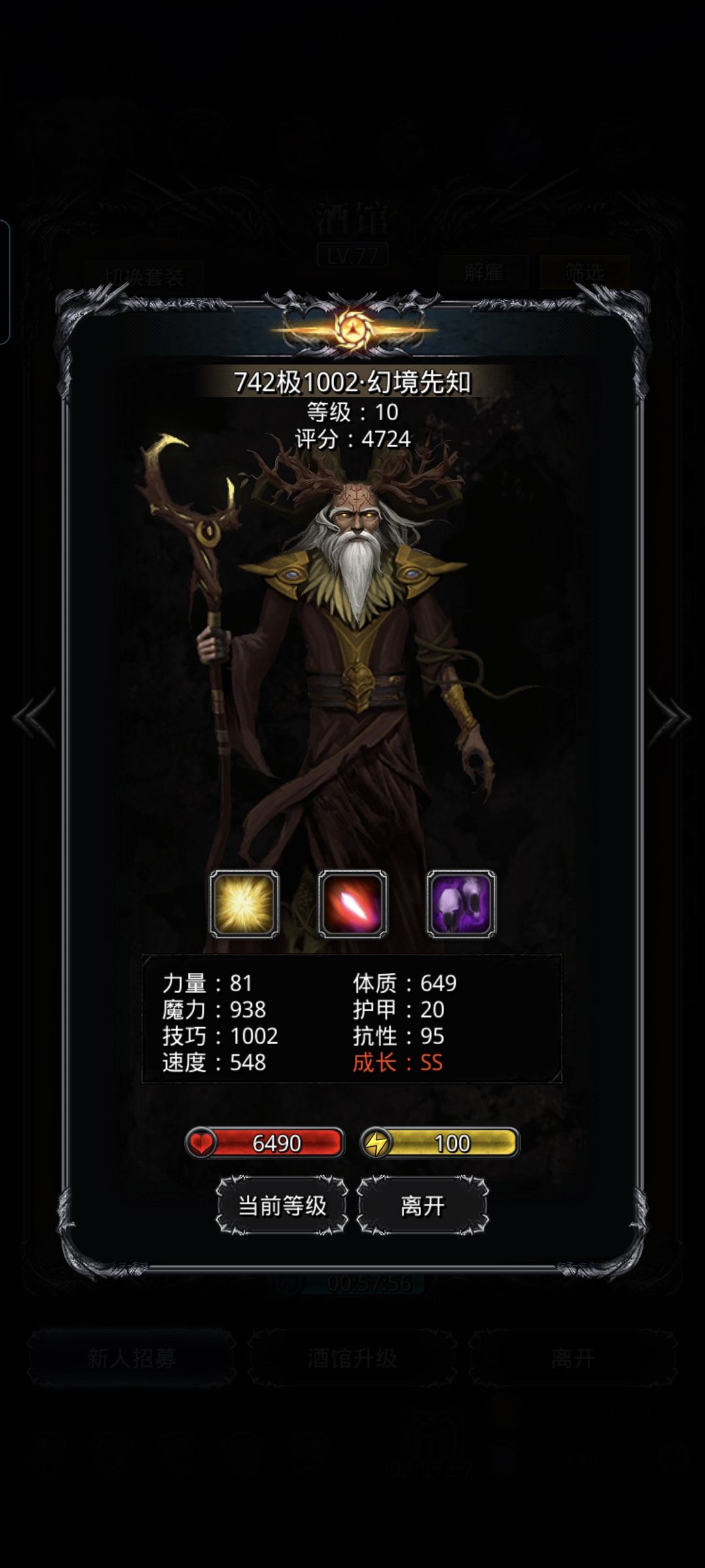 鹿角还是好出啊,全部极品了 2