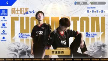 兔竞经理：EDG冠军卡最优三千满氪拿红星教程，错一步多花一千