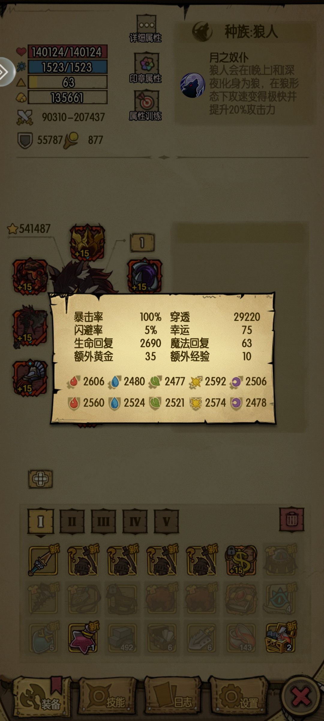 没想到以前的修改版能转到正版 2