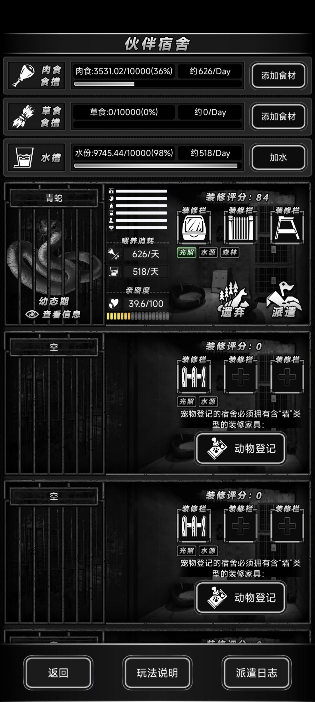 四阶基因解放青蛇 3