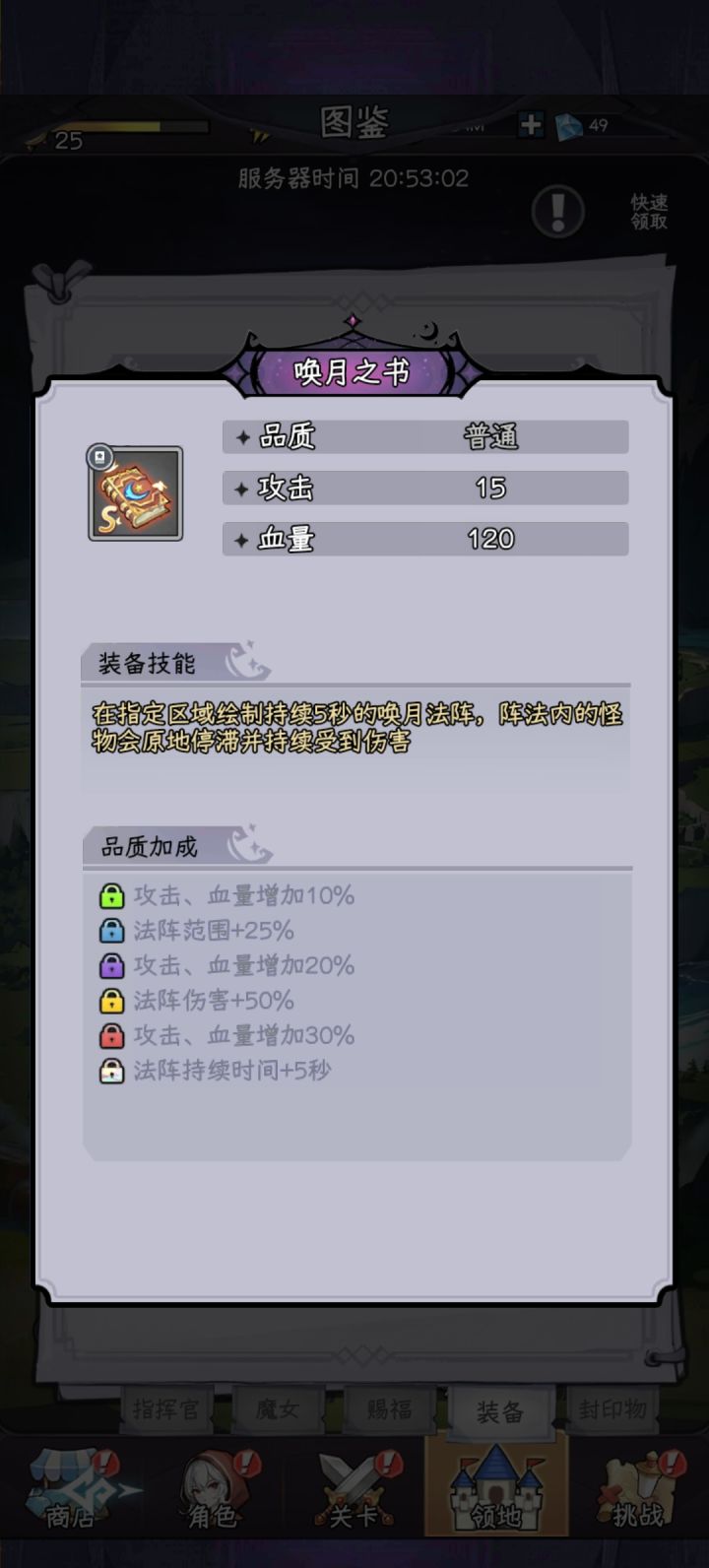 这书截图