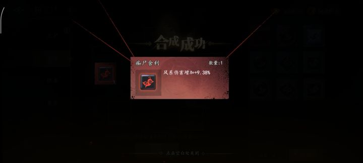三尸一般带啥截图