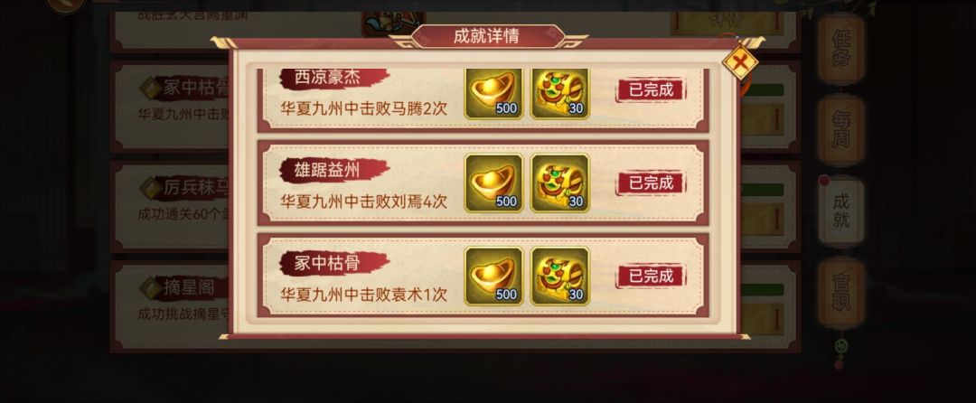 水个帖子,九州成就 3