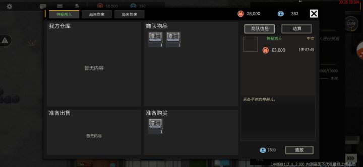 问一下为什么我仓库没东西啊?我明明有土豆饼的截图