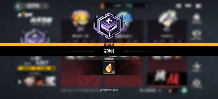 上宗师一咯截图