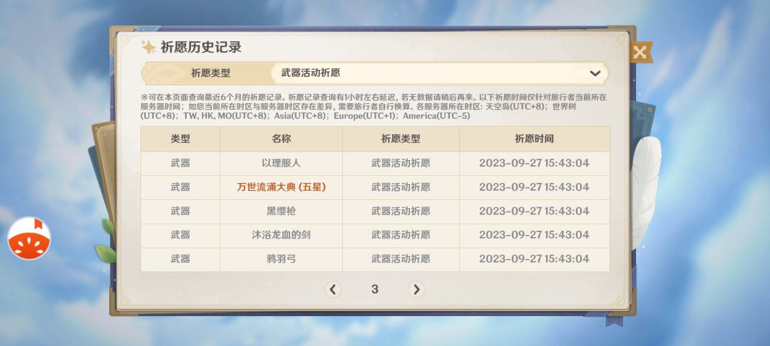 好好,这下不得不抽护摩了 2