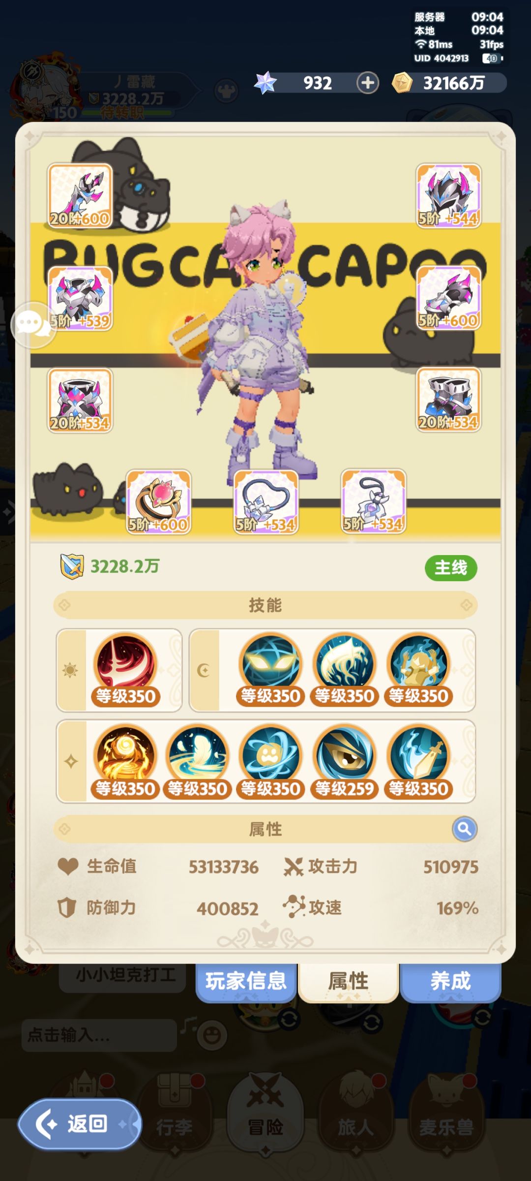 肺雾刺客前来报到,四转属性记录贴 1