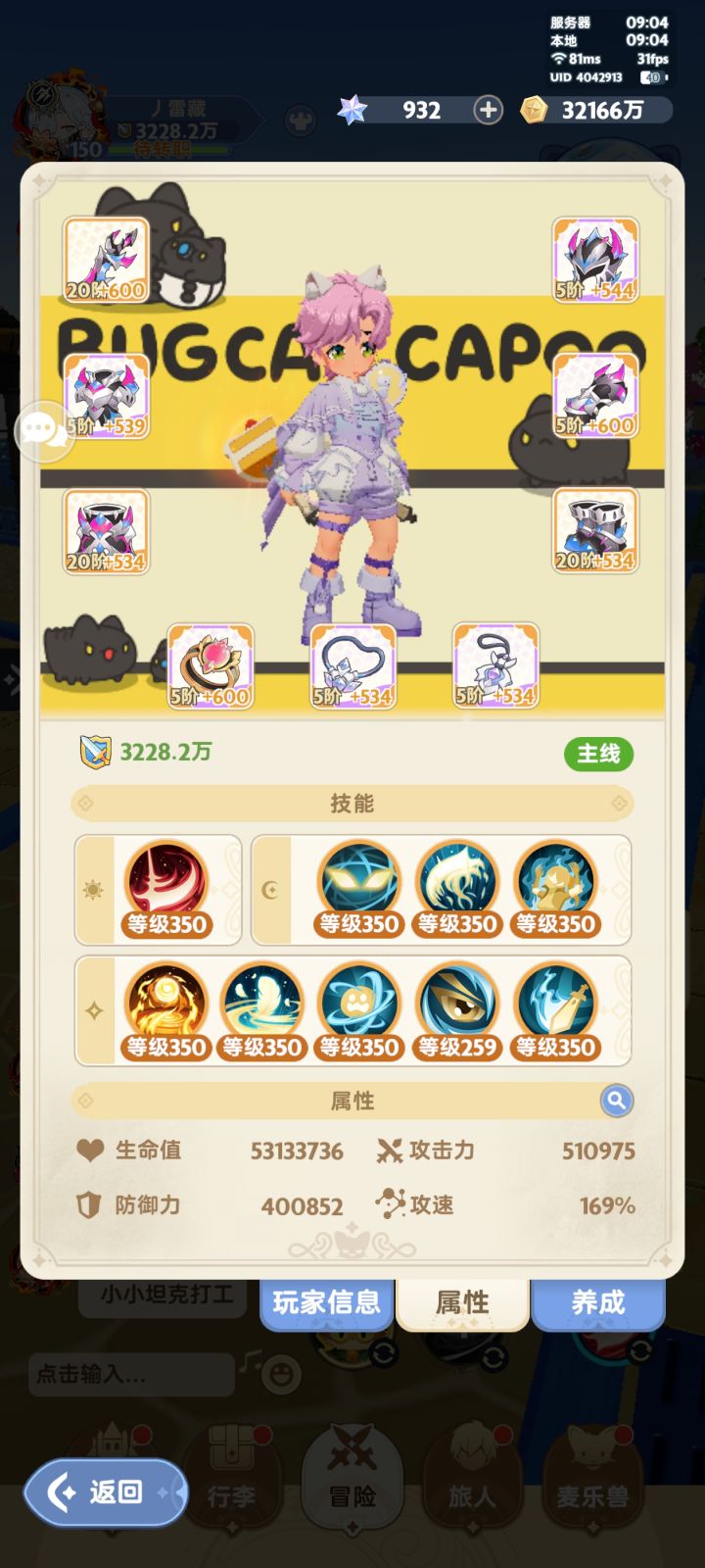 肺雾刺客前来报到,四转属性记录贴截图