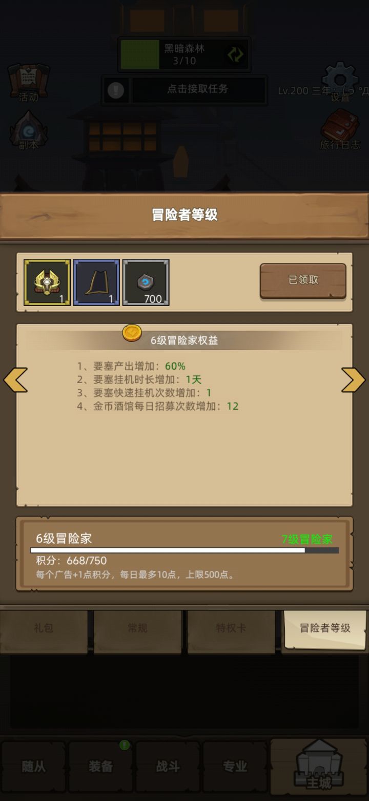 54天全职业通关200打卡,脱离萌新阶段了嘿嘿截图