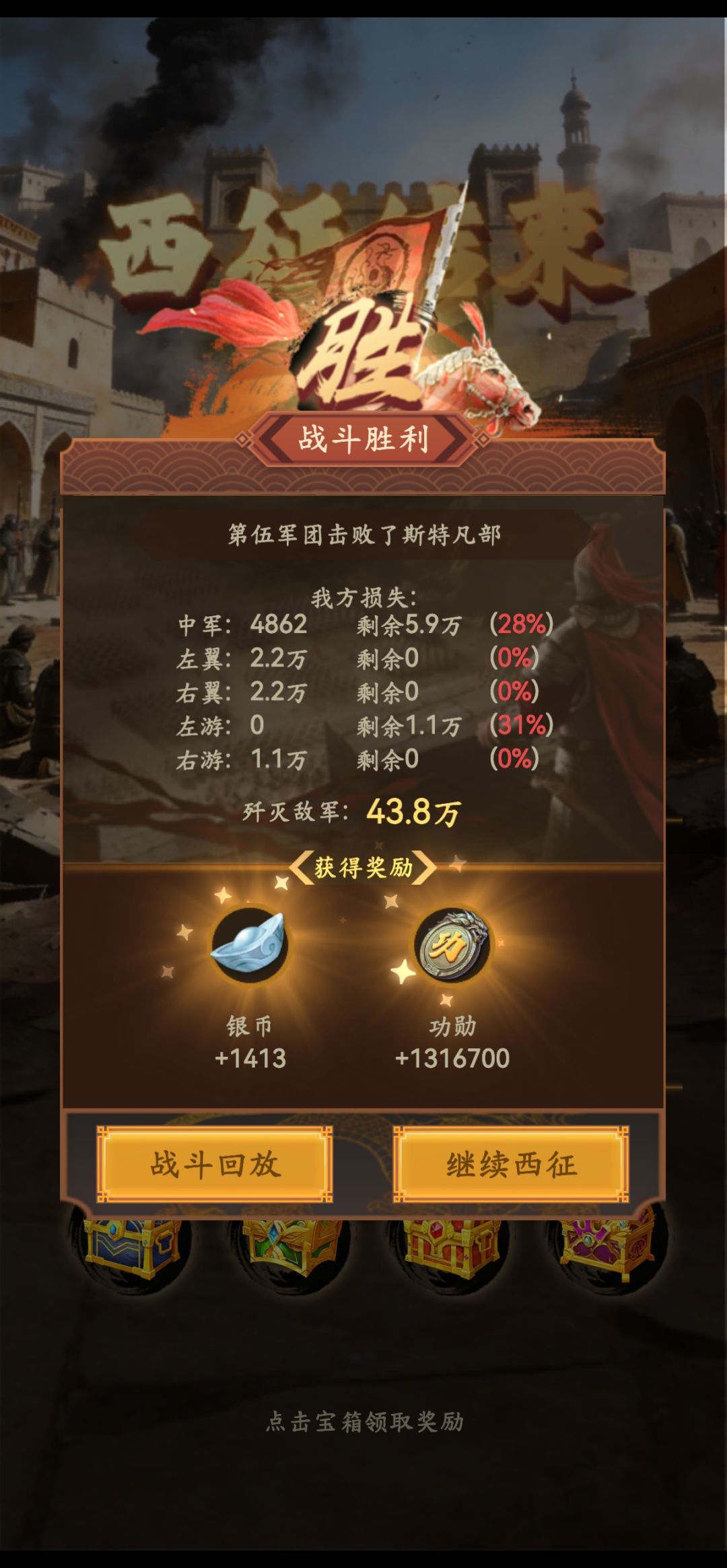 西征通关毕业了 1