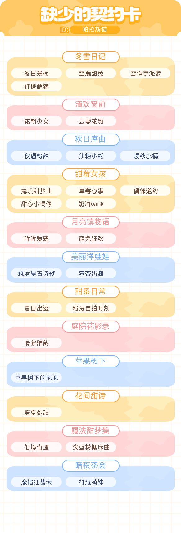 求换卡 1