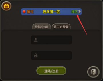 12点开新区了，记得选新区哦