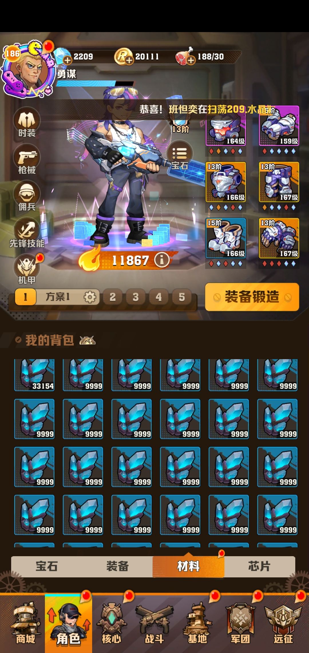 求指点呀,锻造石怎么用啊? 1