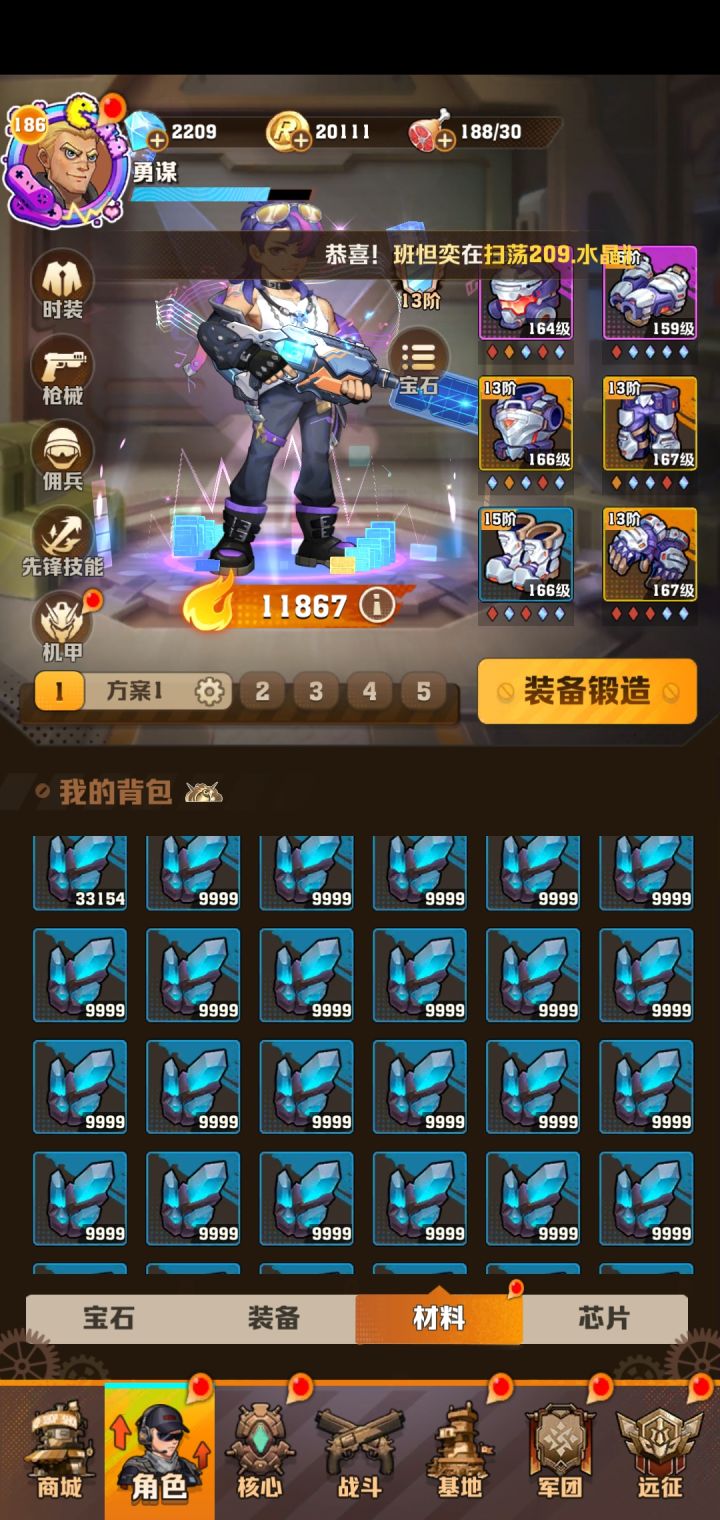 求指点呀,锻造石怎么用啊?截图
