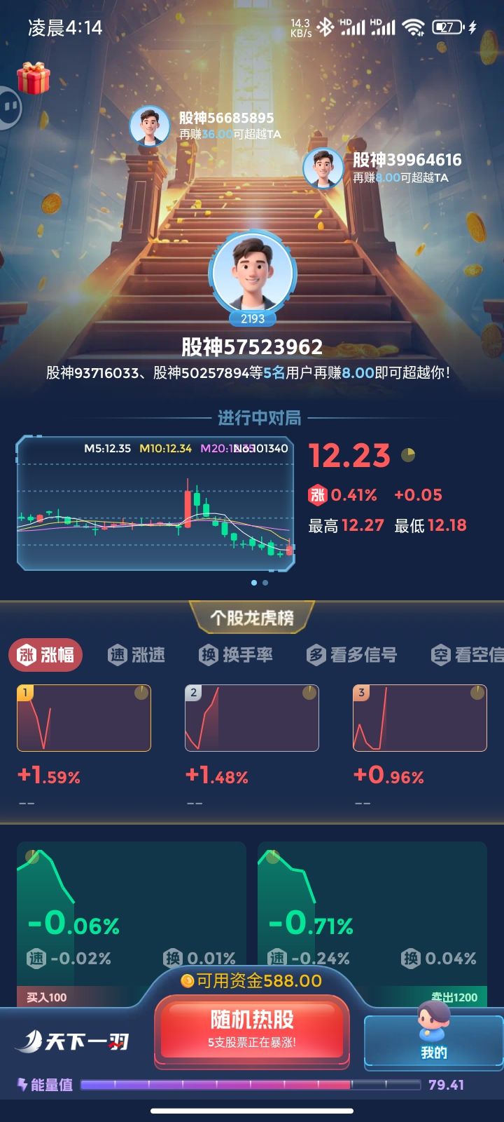 不是怎么瞬间没钱了 1