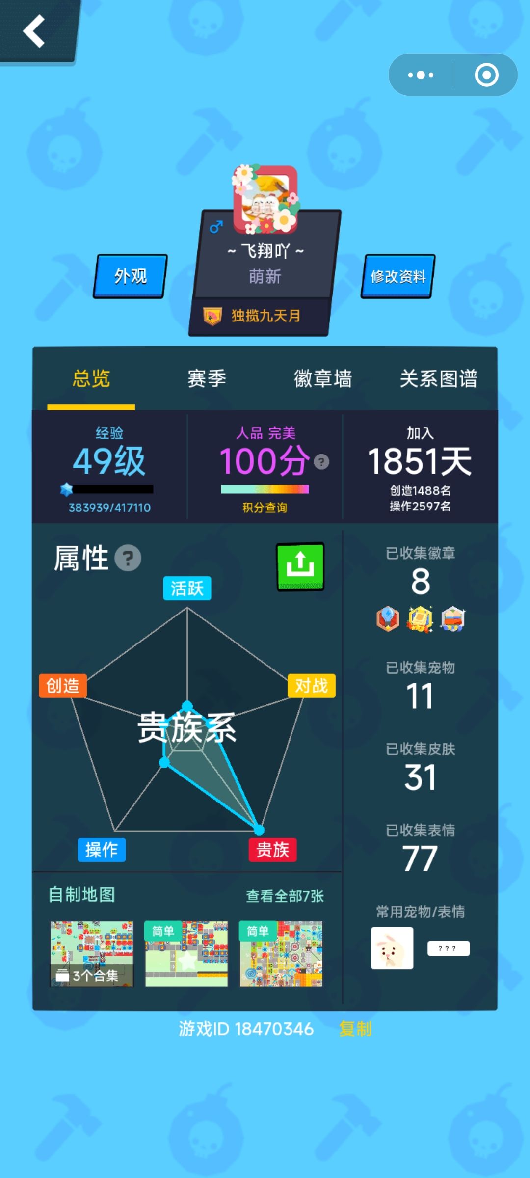 49(48被吃了) 1