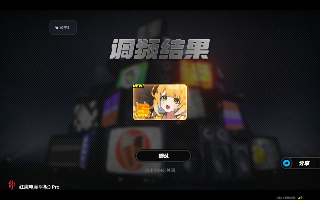 小保底5发出橘福福 2
