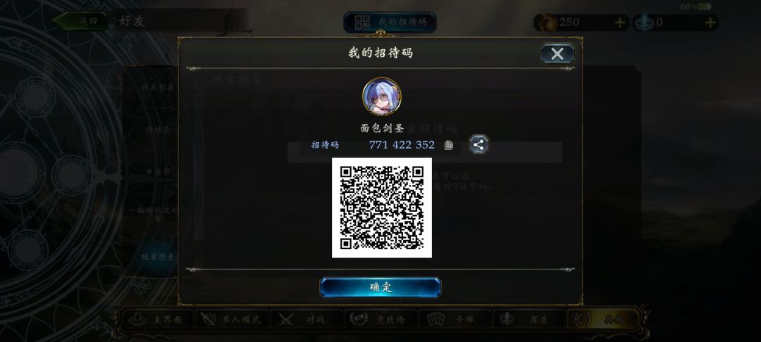 加好友做成就大佬们帮帮忙 1