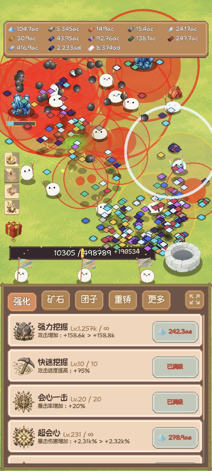 终于搞定截图