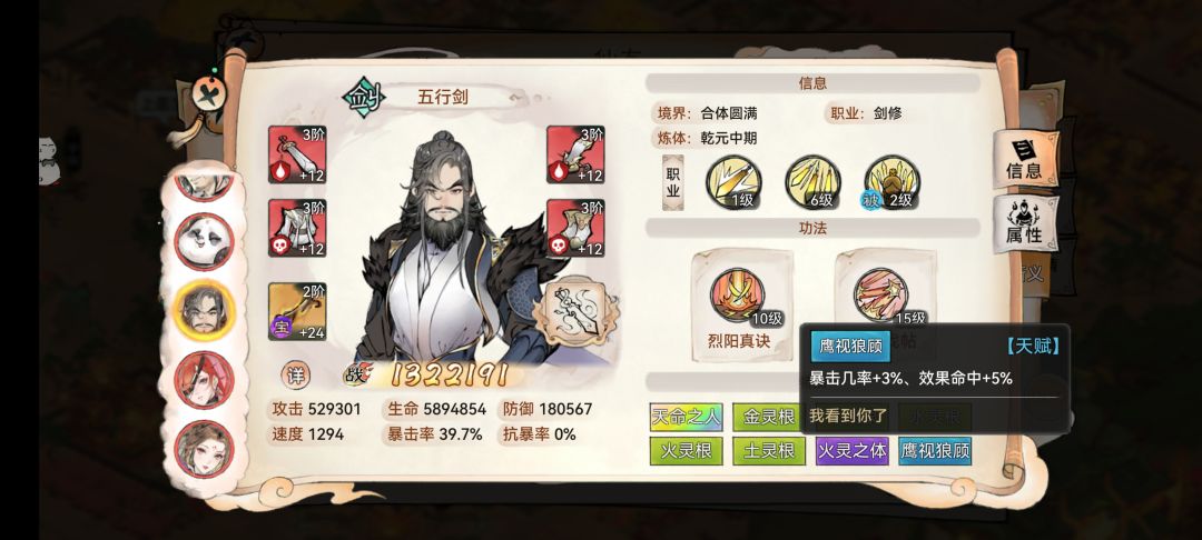 ⭐️弟子篇⭐️ 如何分别弟子好坏 精华贴 篇① 3