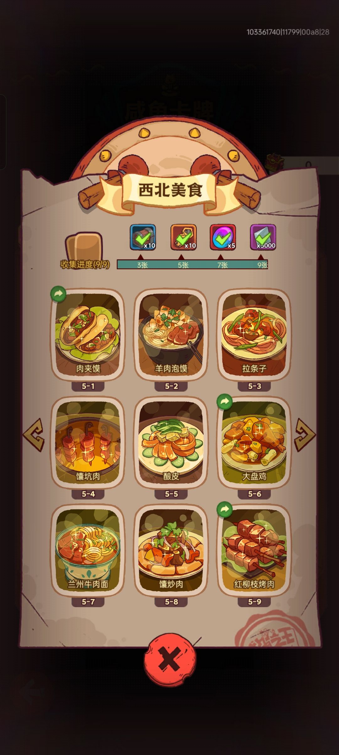 最后目标,一张78 5