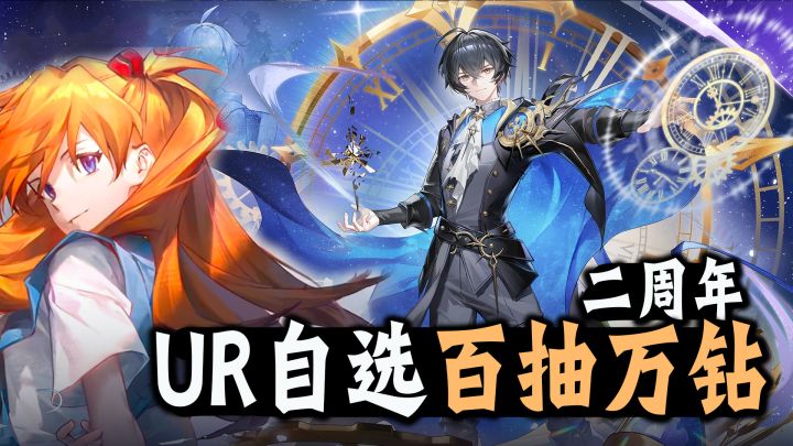 白嫖百抽、万钻‼️联动EVA+二周年👍福利拉满✨截图