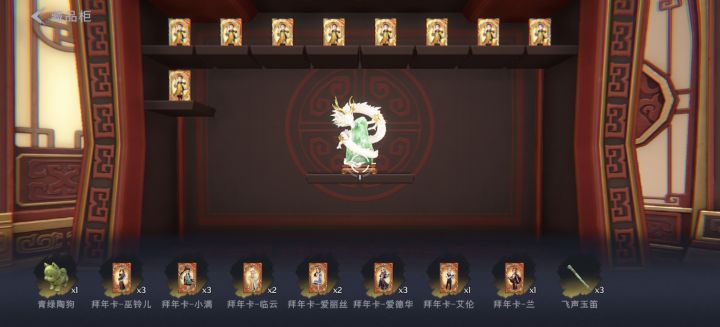图上的卡换一张逍遥,无限收阿念截图