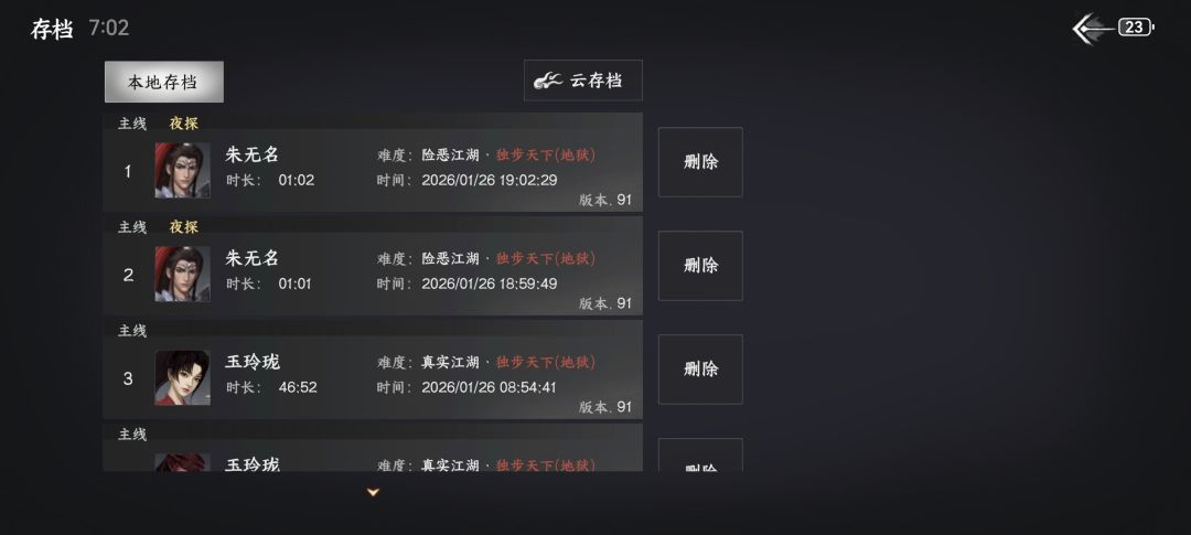 一小时陆地神仙 2