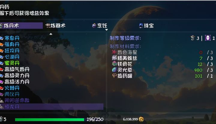 血色海星哪里掉落啊截图