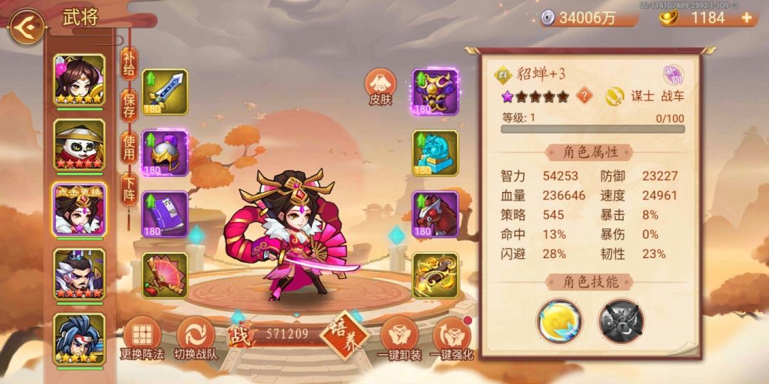 记录成长720万通过无双殿守门员 4