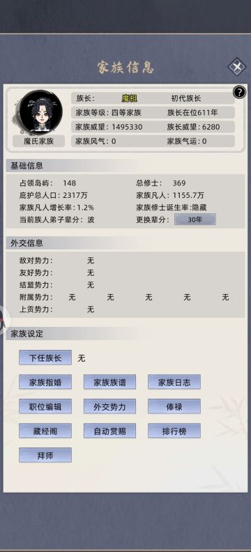 【征文】《魔祖传》
