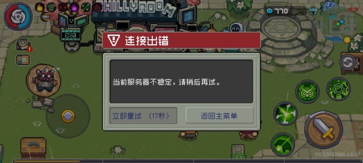 让我们恭喜凉屋修好了他的服务器截图