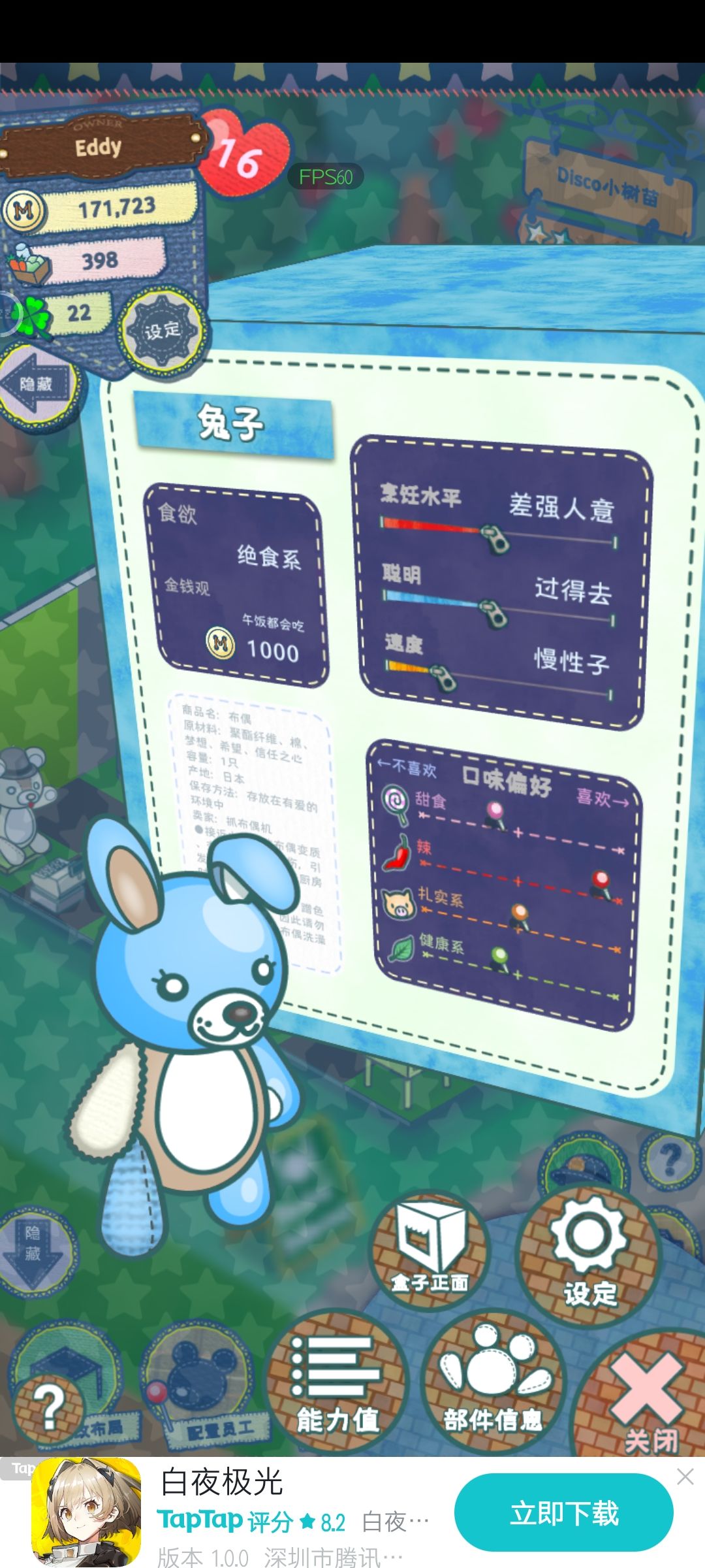 一只叫兔子的兔子 1