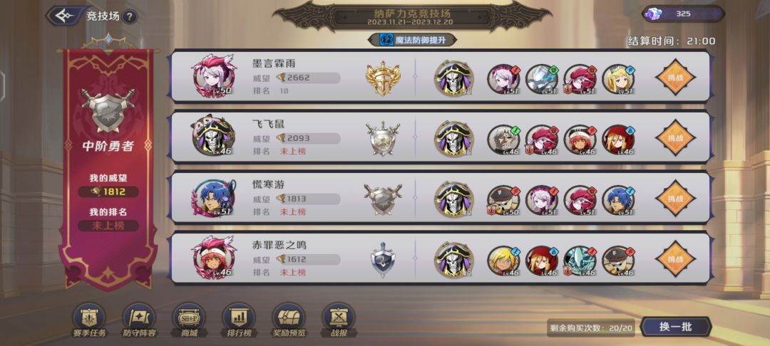 纳萨力克之王开服一总体验（接上一贴） 3