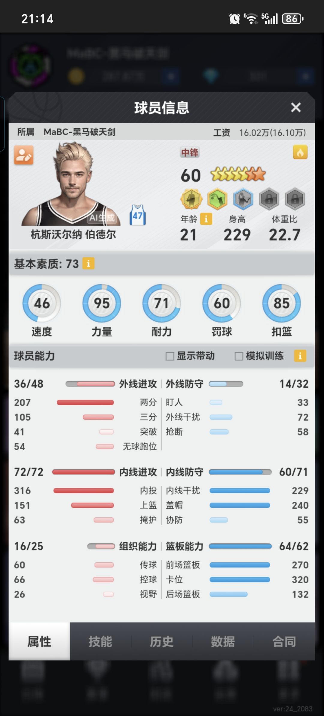 徘徊3个赛季二联,如何突破 1
