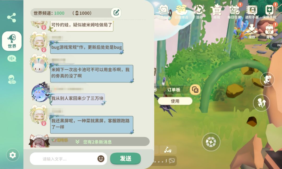 游戏如何看公屏便知 1