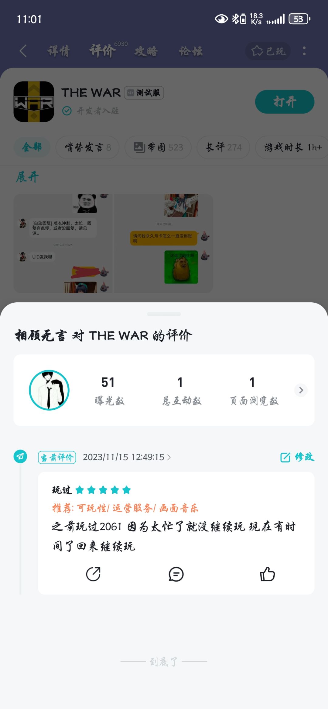 作战指南能不能有 1