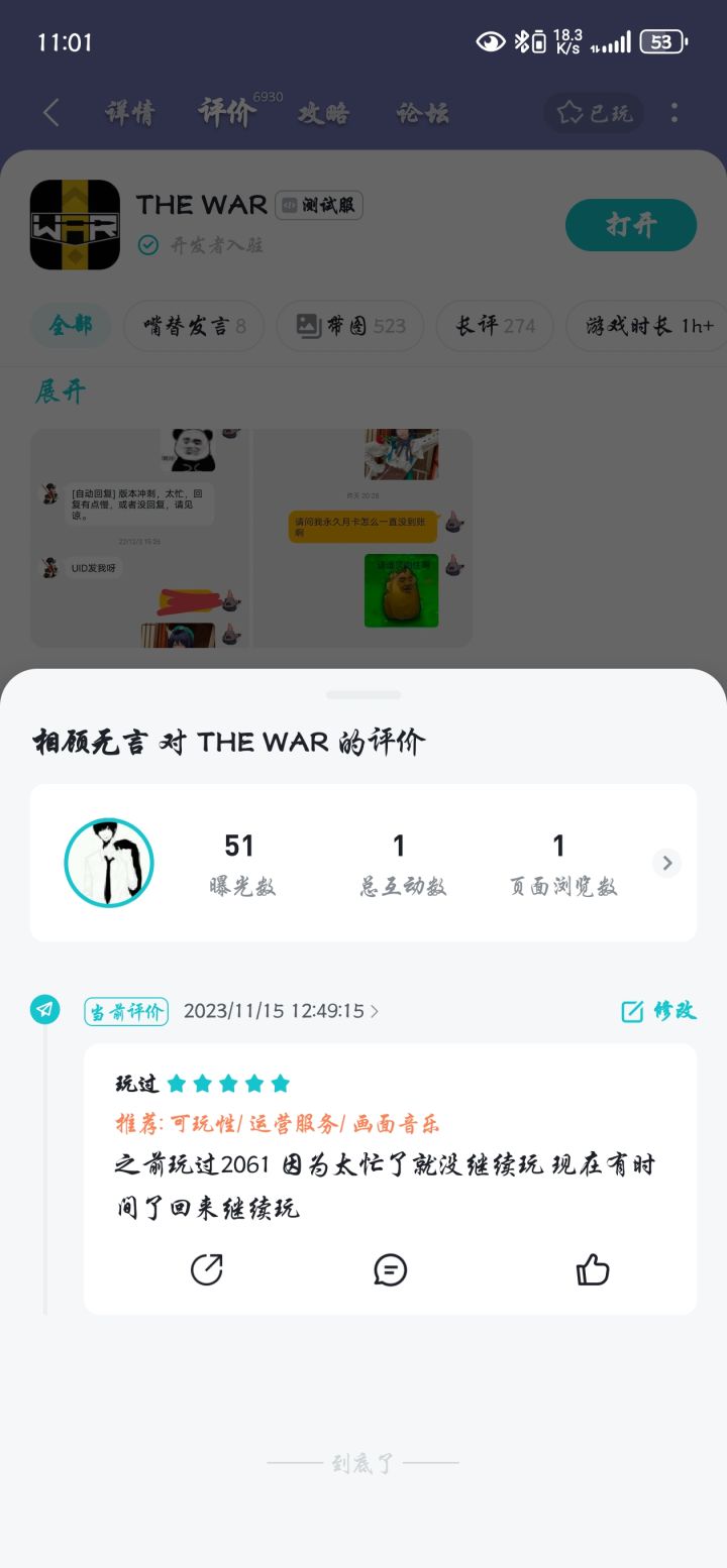 作战指南能不能有截图