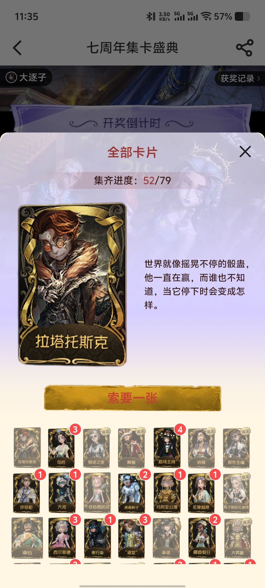 换卡有吗? 1