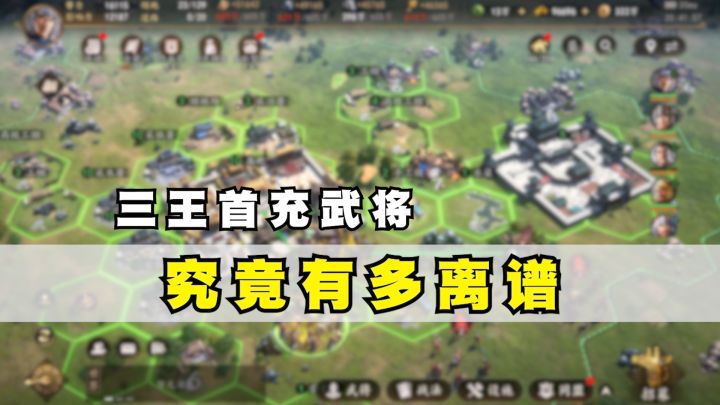 三王六元首充甄氏怎么玩?甄氏带队,六块钱花出六百块的效果!截图