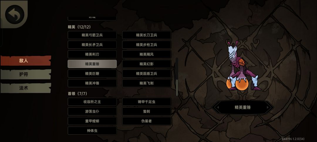 绝地鸭卫通关了 6