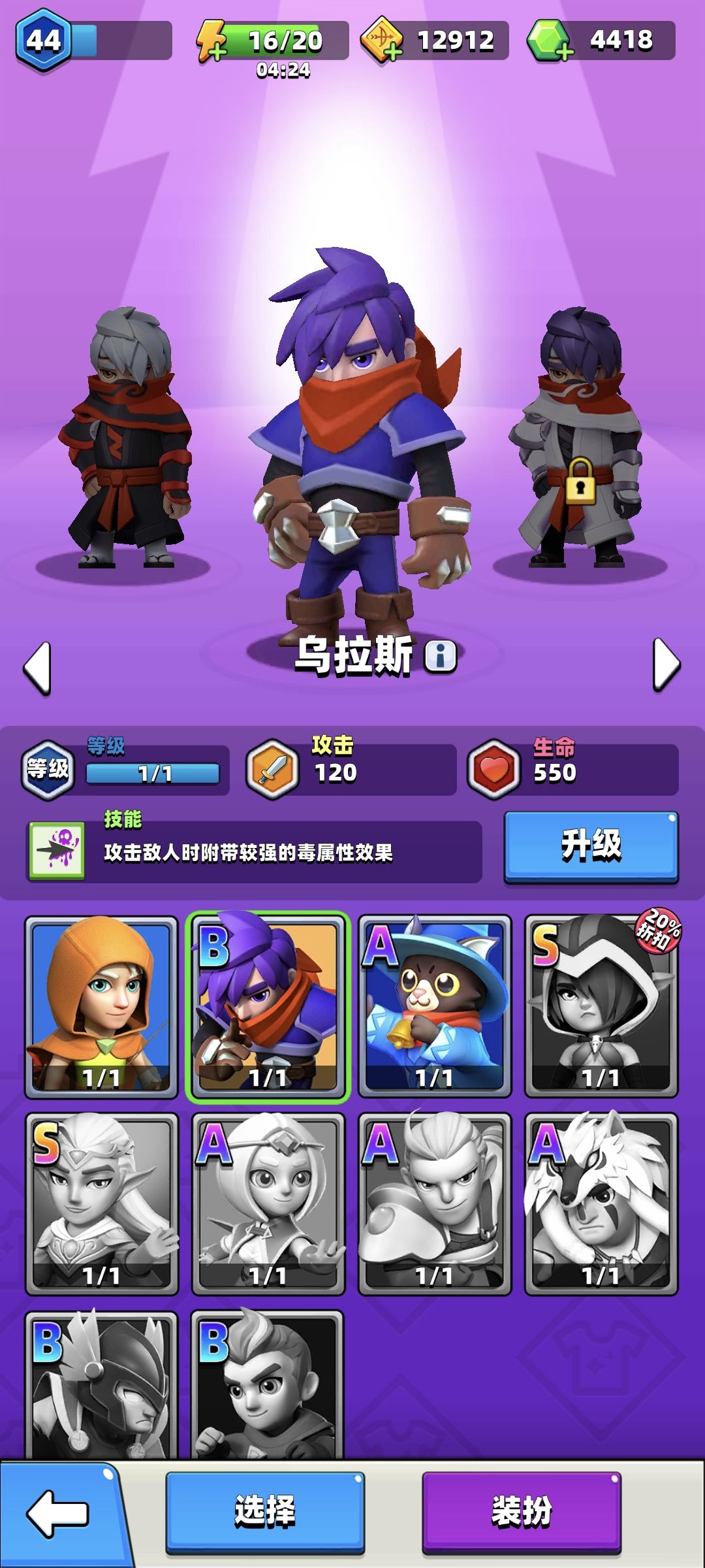 请问为何英雄不能升级? 2
