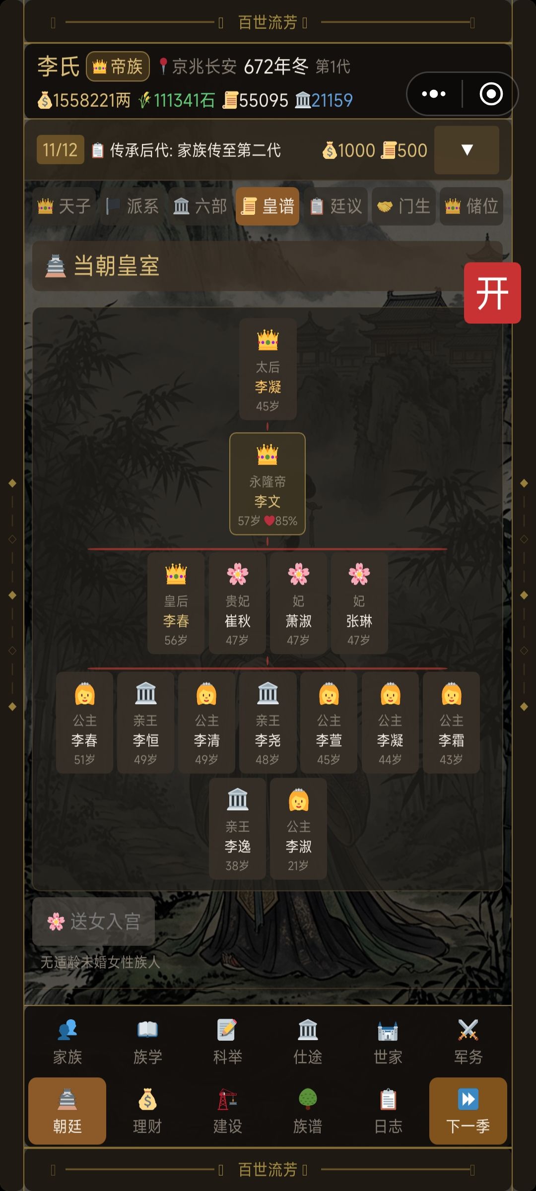 bug 3