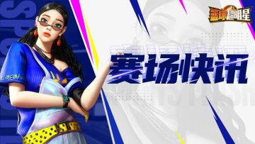 内有星妹福利 | SP影强势登场！限时复刻来袭！